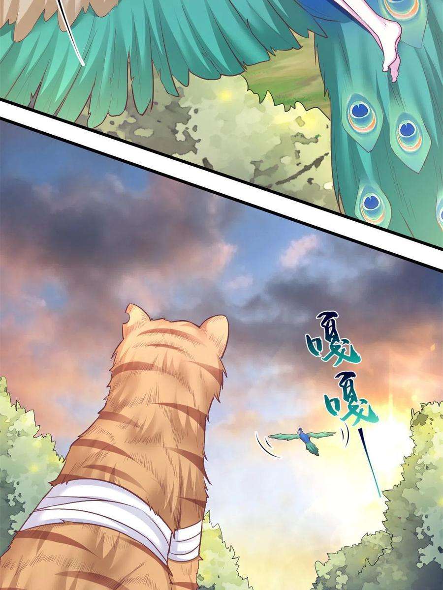 悠哉兽世：种种田，生生崽370