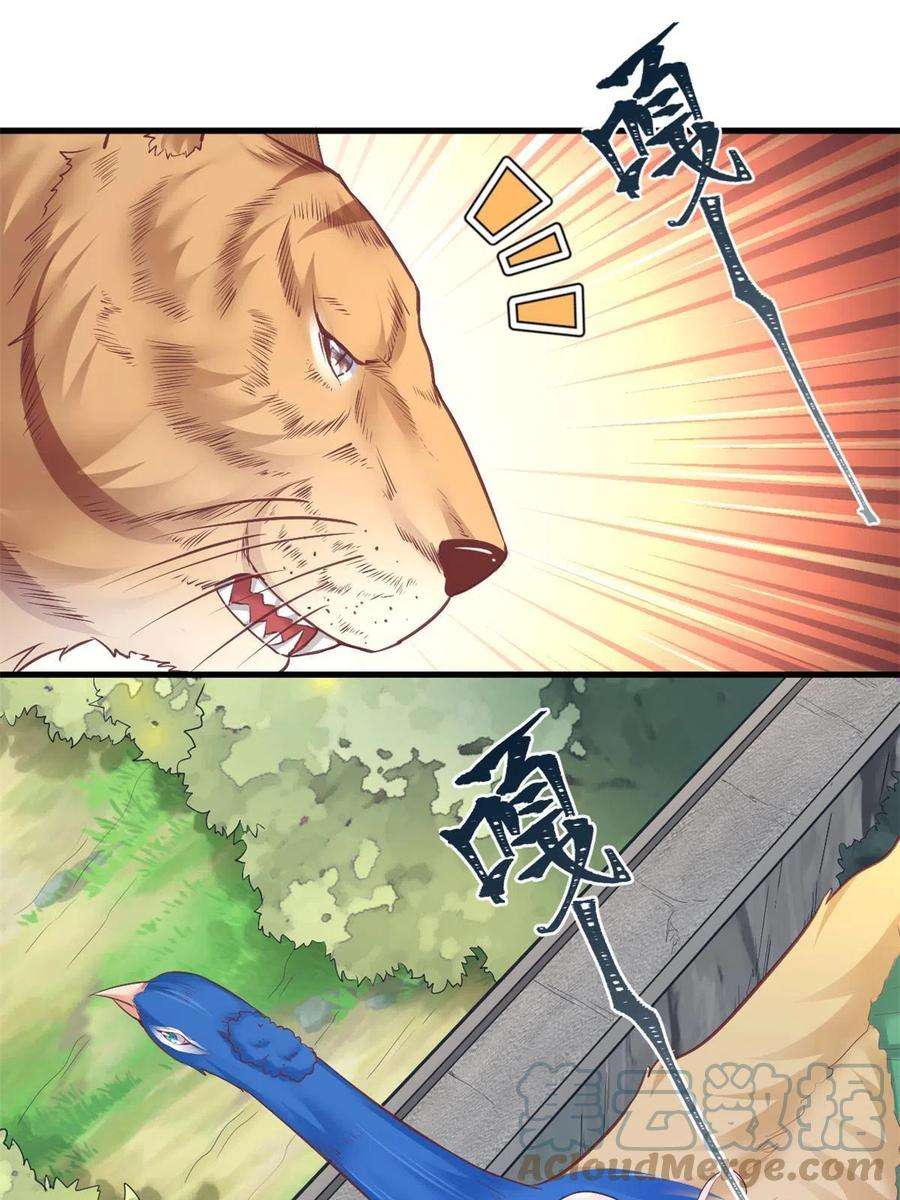 悠哉兽世：种种田，生生崽370