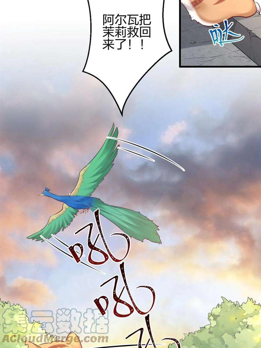 悠哉兽世：种种田，生生崽370