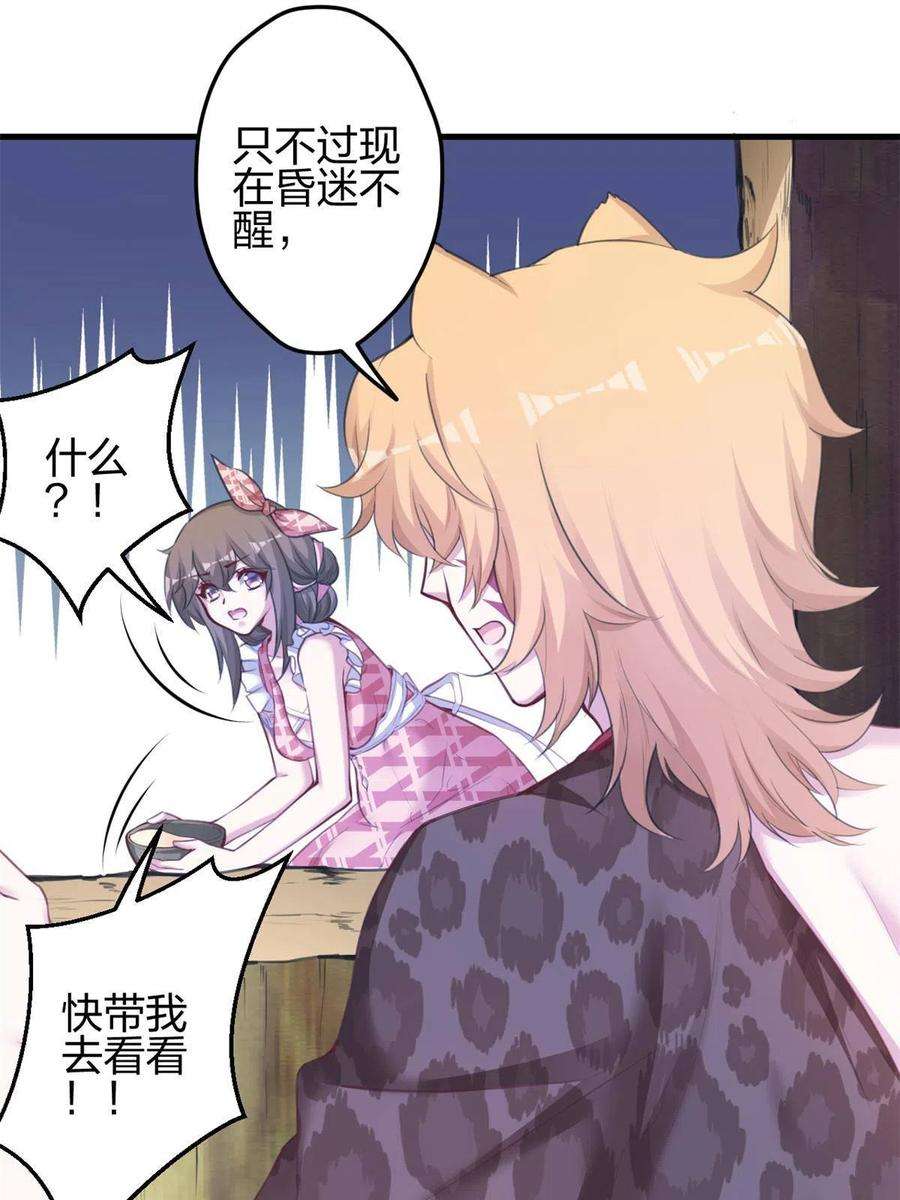 悠哉兽世：种种田，生生崽371