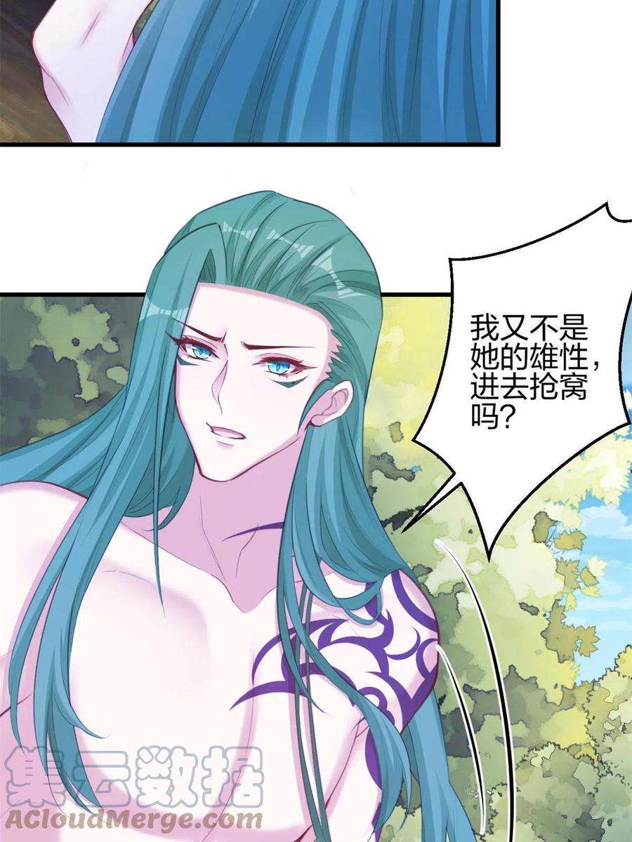 悠哉兽世：种种田，生生崽371