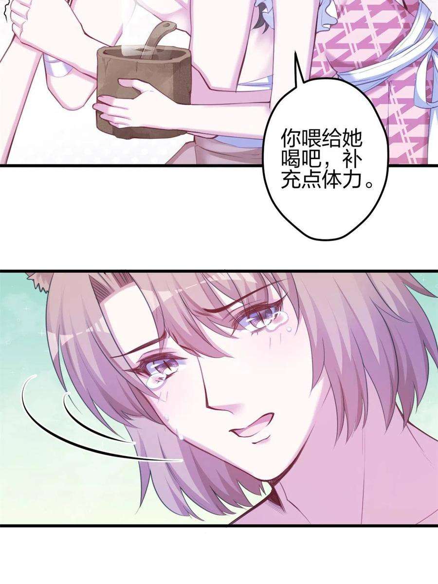 悠哉兽世：种种田，生生崽371