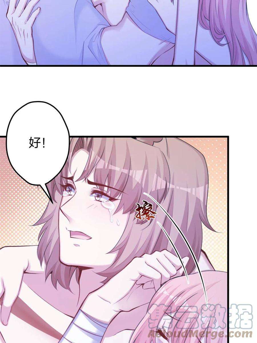 悠哉兽世：种种田，生生崽371