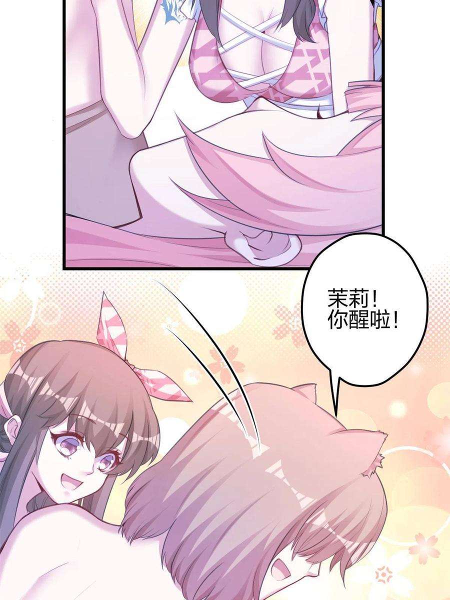 悠哉兽世：种种田，生生崽371