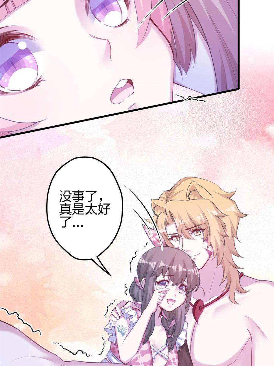 悠哉兽世：种种田，生生崽371