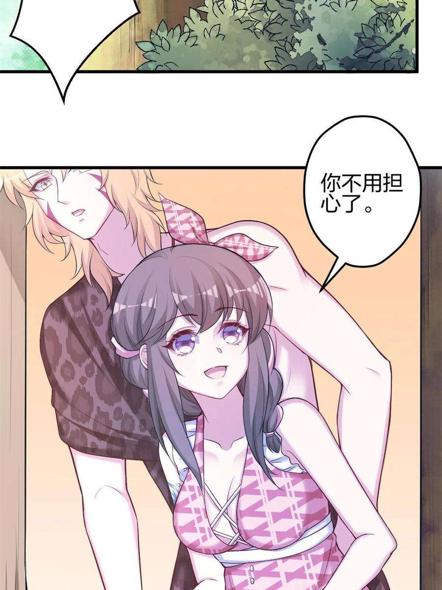 悠哉兽世：种种田，生生崽372