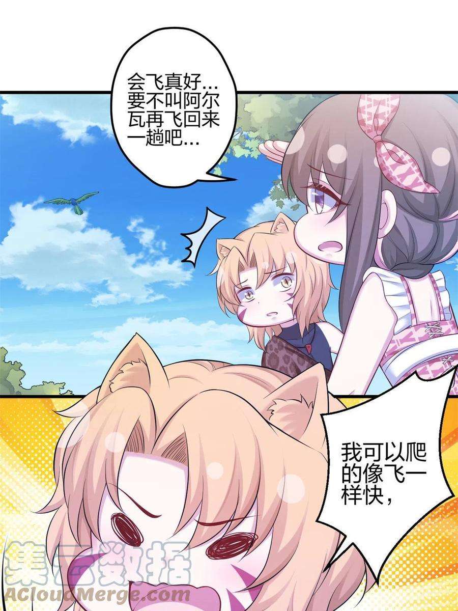 悠哉兽世：种种田，生生崽372