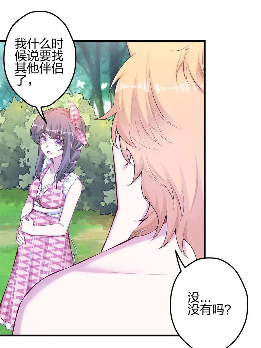 悠哉兽世：种种田，生生崽373