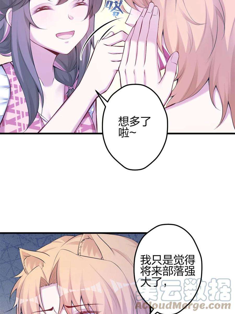 悠哉兽世：种种田，生生崽373