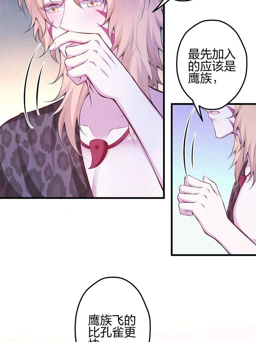 悠哉兽世：种种田，生生崽373