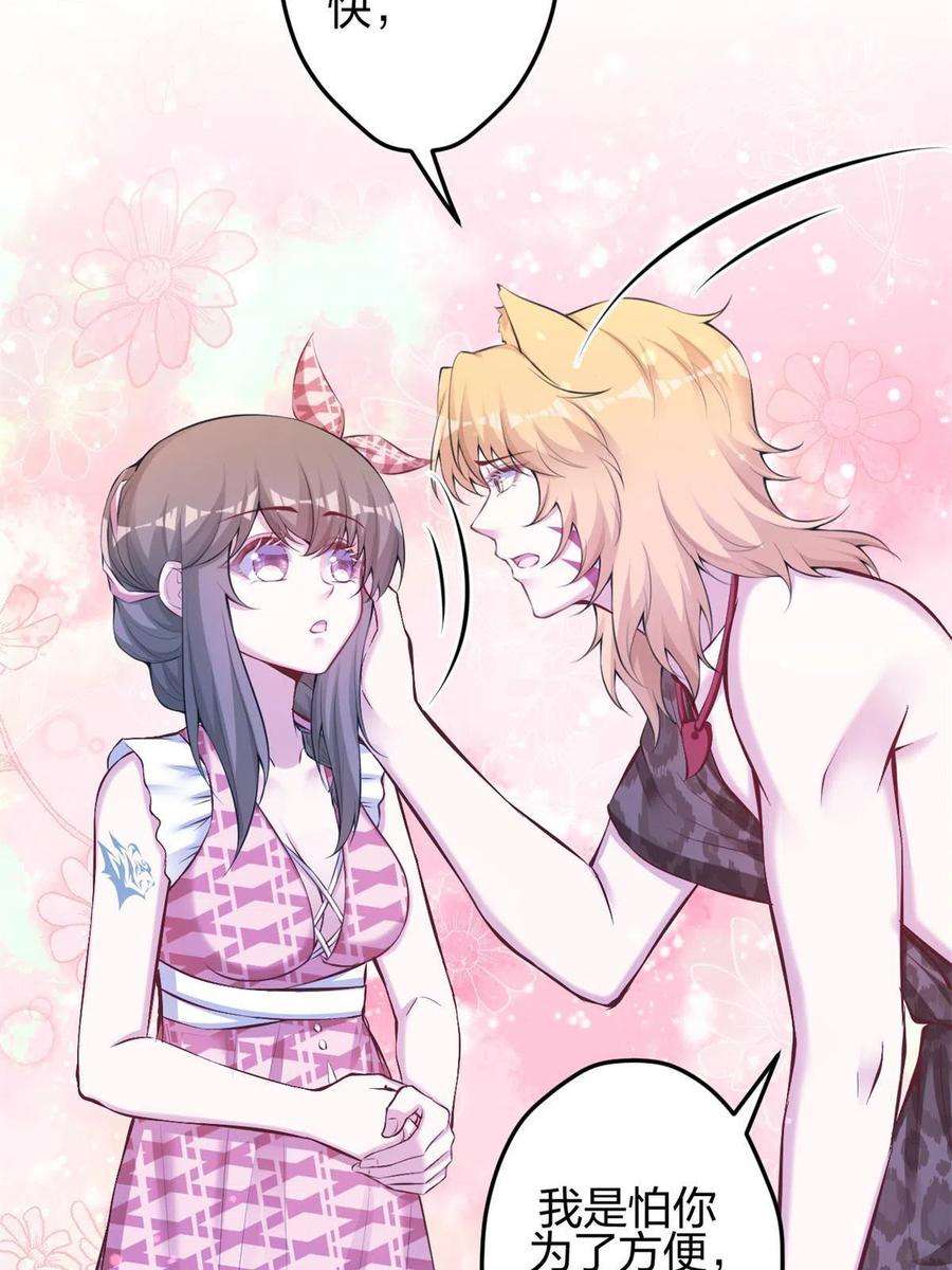 悠哉兽世：种种田，生生崽373