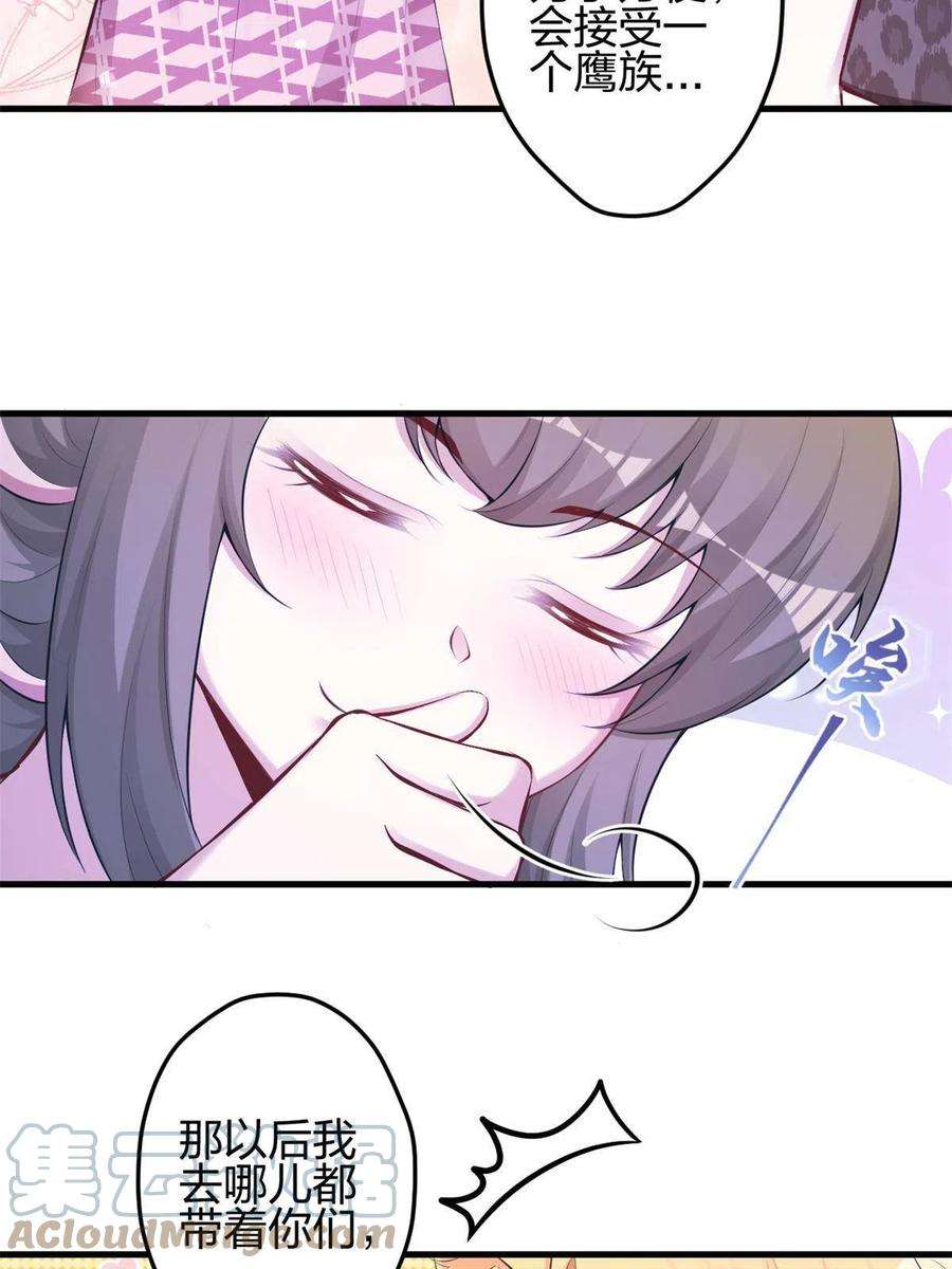 悠哉兽世：种种田，生生崽373