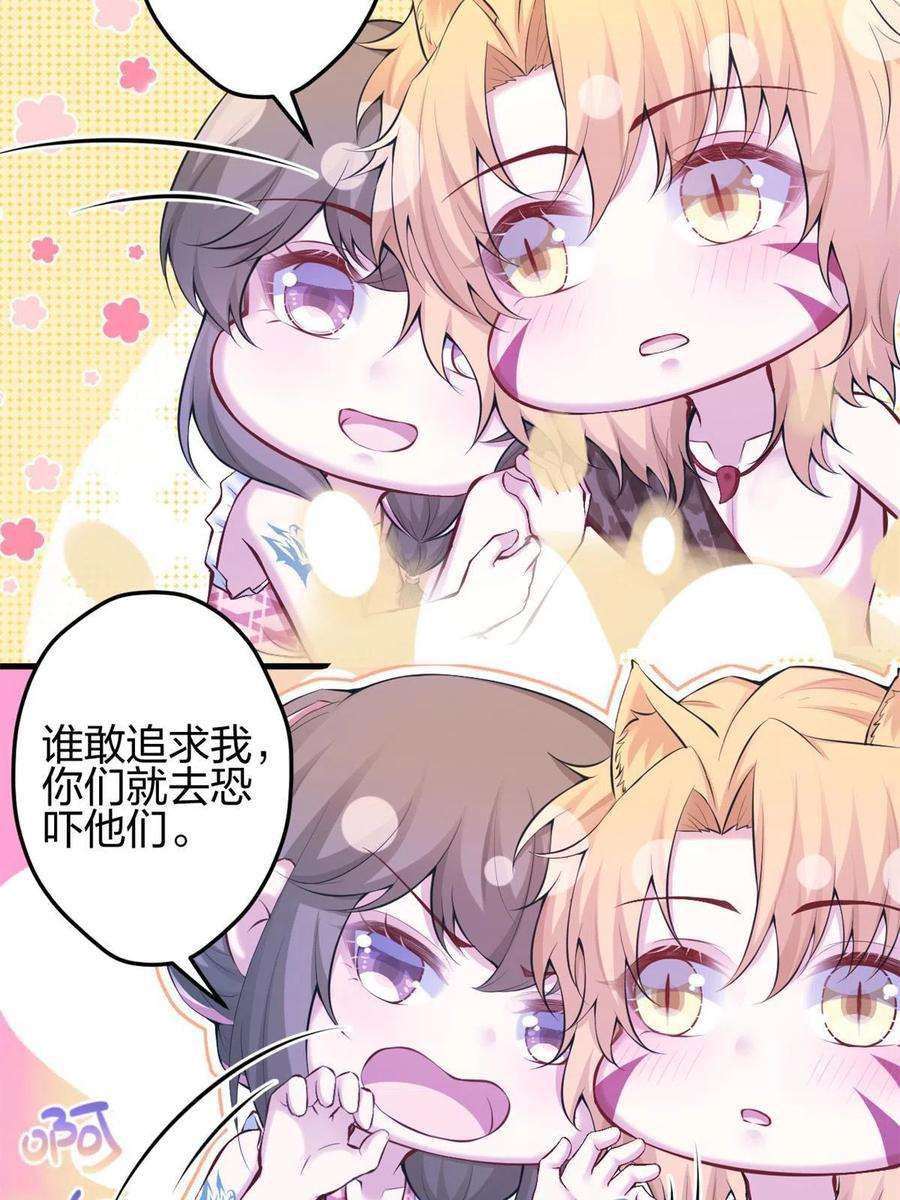 悠哉兽世：种种田，生生崽373