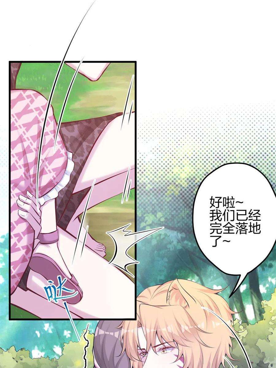 悠哉兽世：种种田，生生崽373