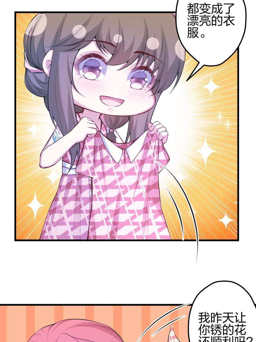 悠哉兽世：种种田，生生崽373