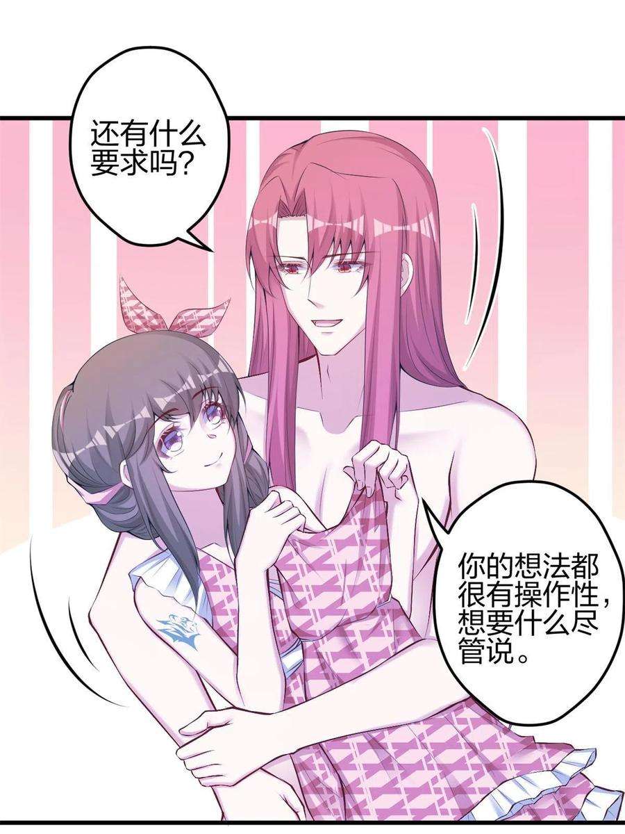 悠哉兽世：种种田，生生崽373