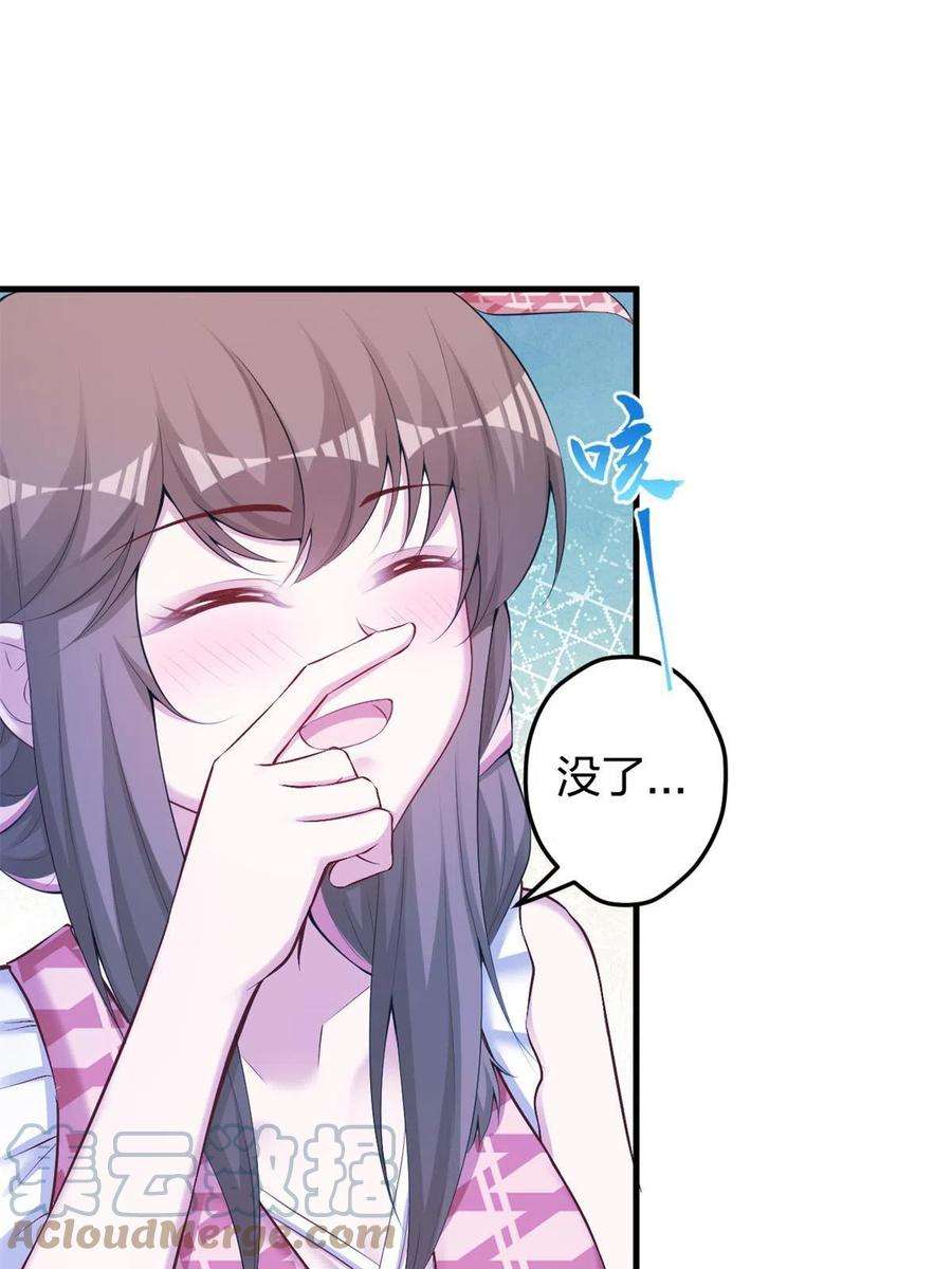 悠哉兽世：种种田，生生崽373