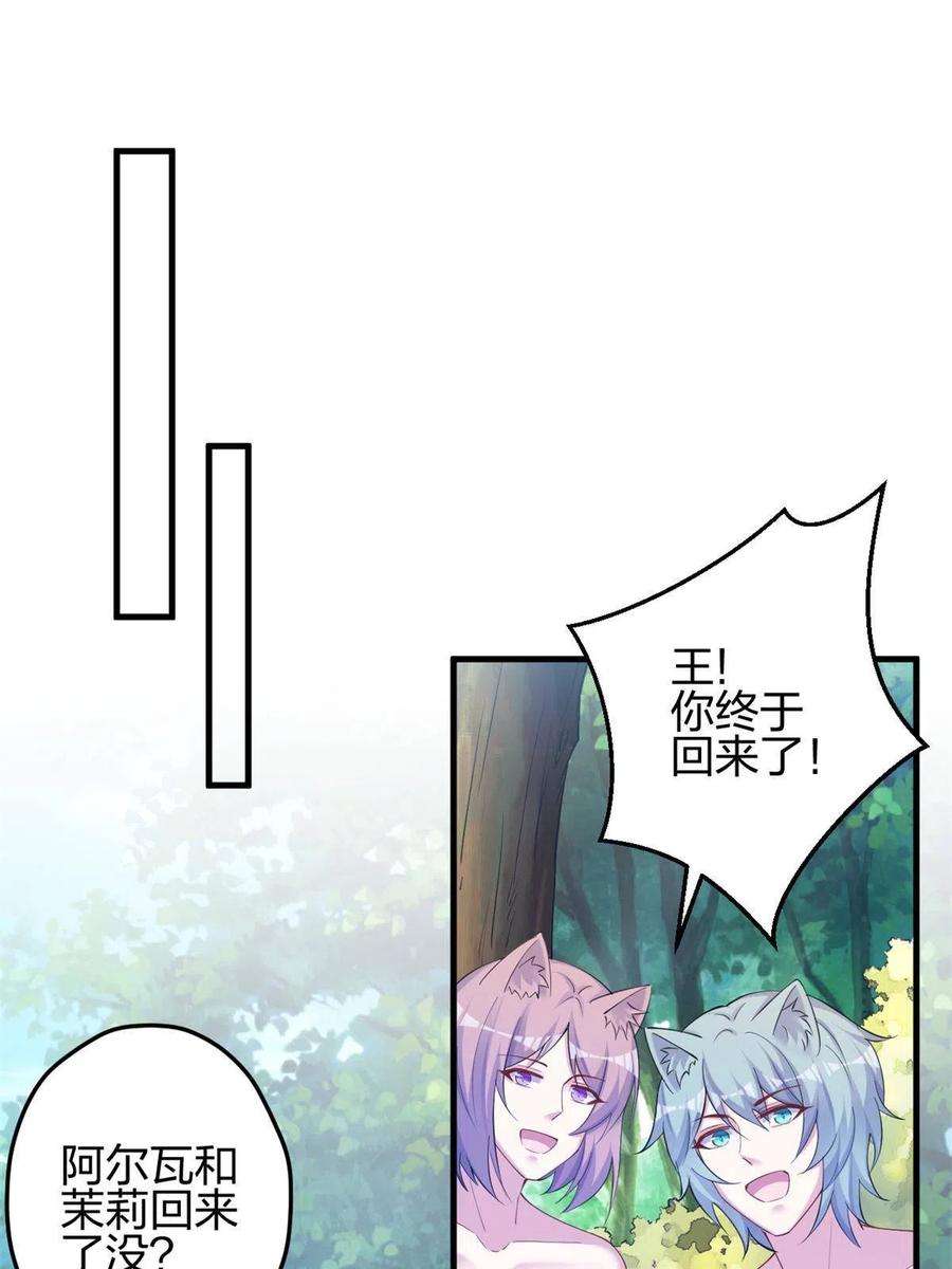 悠哉兽世：种种田，生生崽373