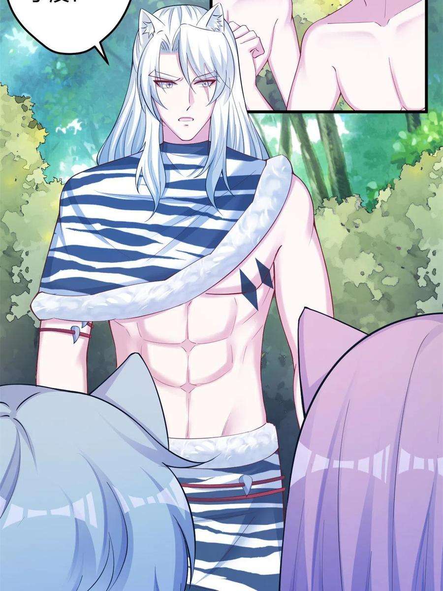 悠哉兽世：种种田，生生崽373