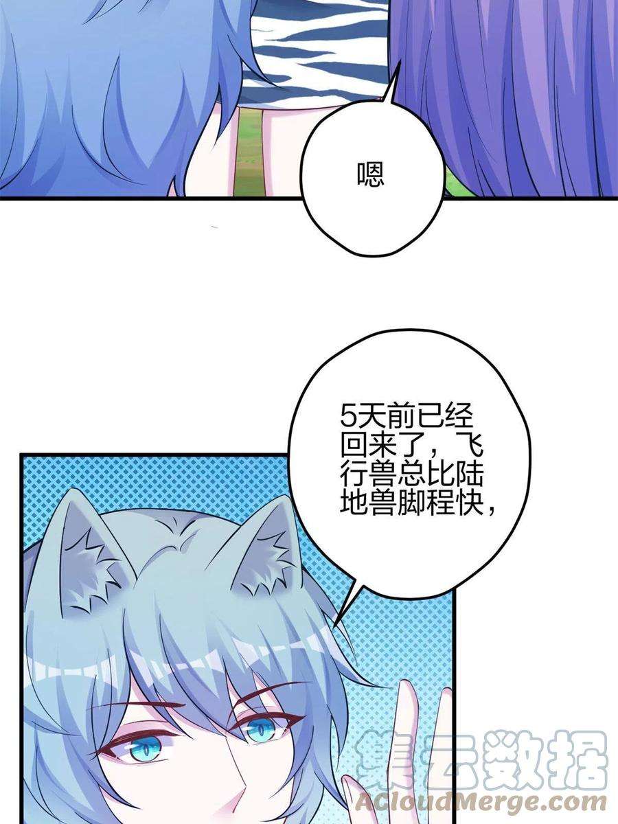 悠哉兽世：种种田，生生崽373