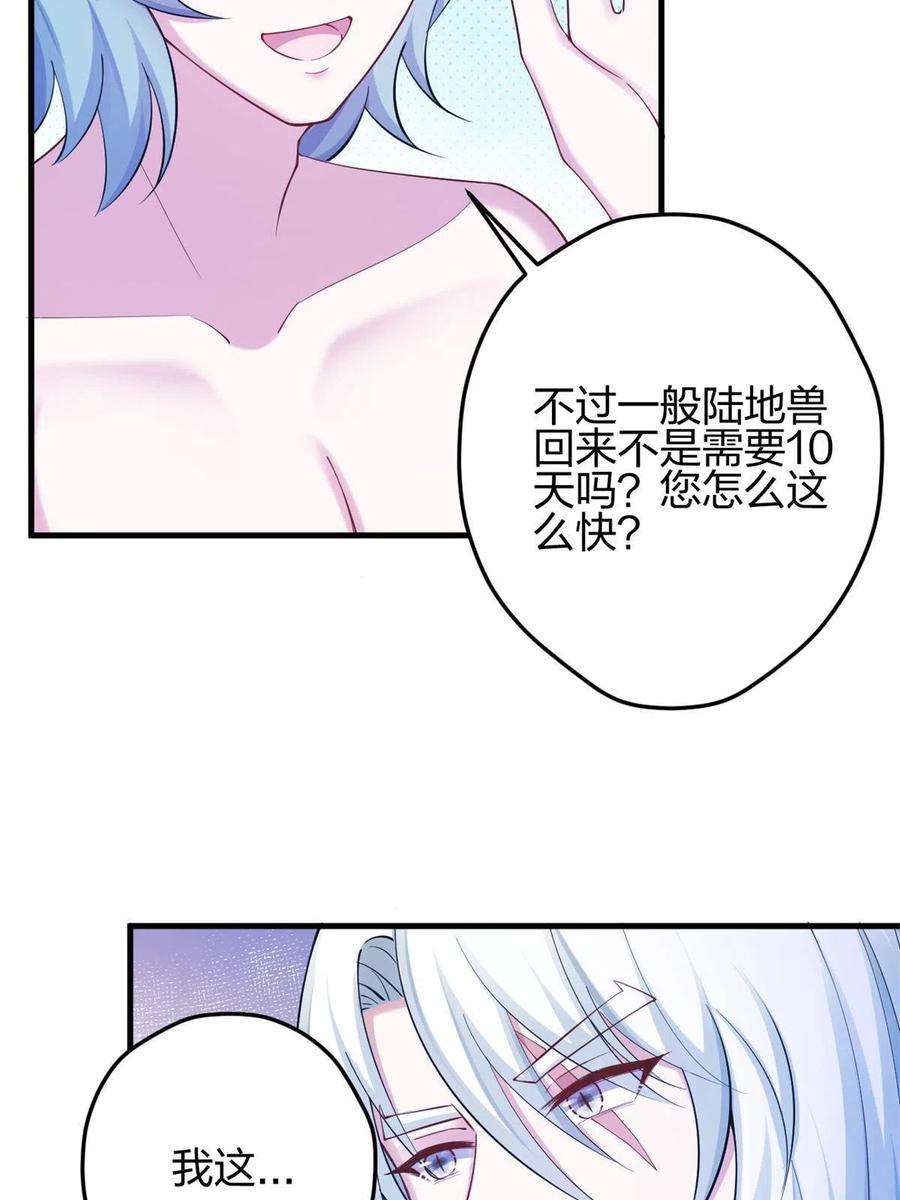 悠哉兽世：种种田，生生崽373