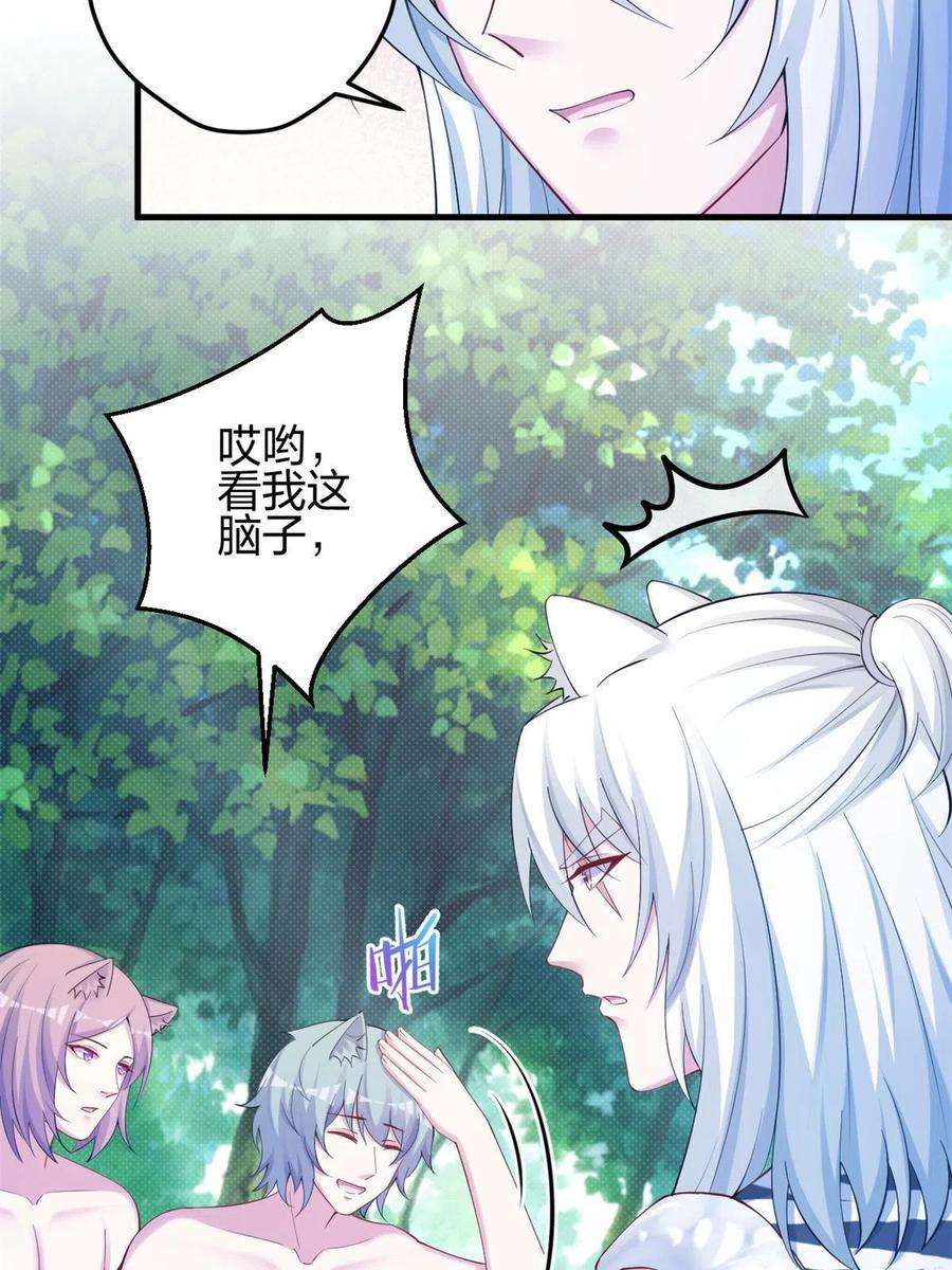 悠哉兽世：种种田，生生崽373