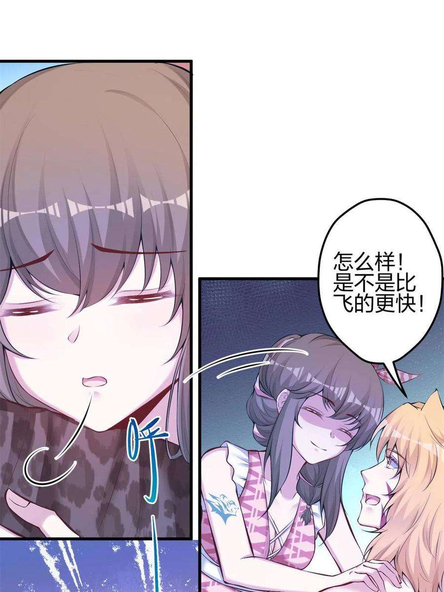 悠哉兽世：种种田，生生崽373