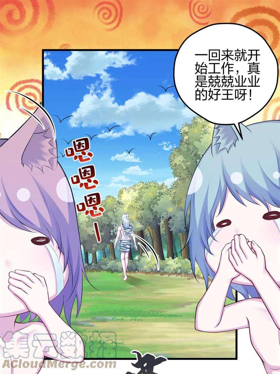 悠哉兽世：种种田，生生崽373