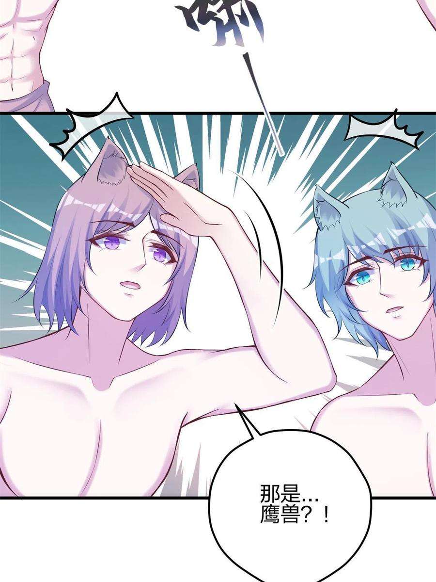 悠哉兽世：种种田，生生崽373