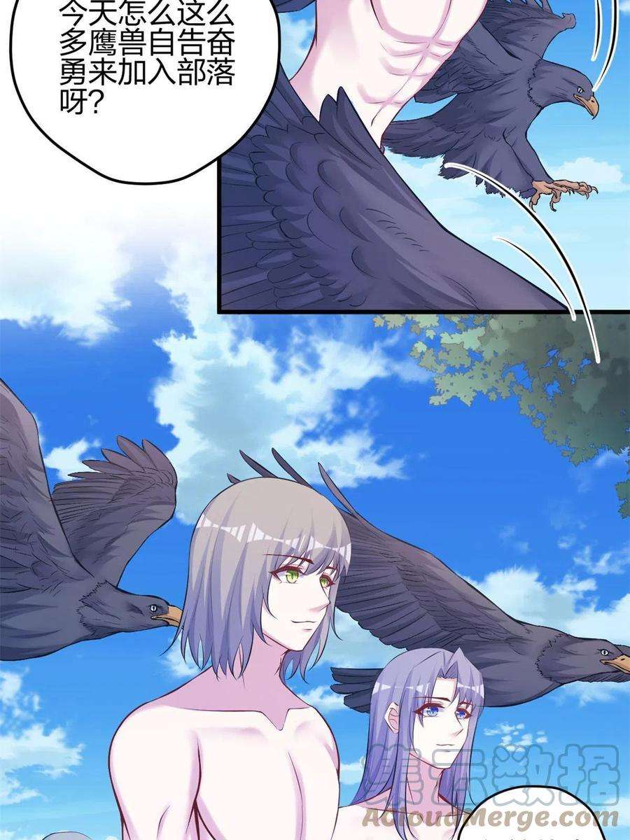 悠哉兽世：种种田，生生崽373