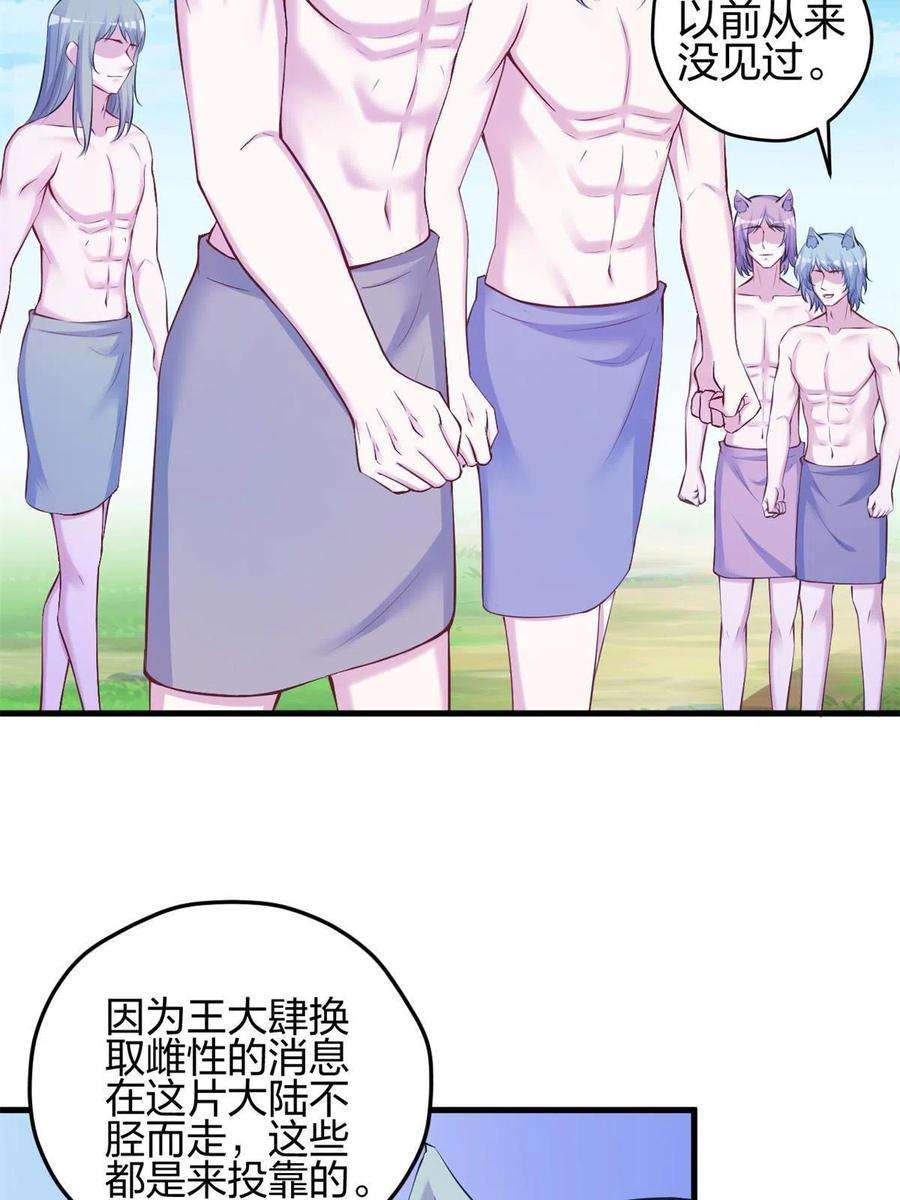 悠哉兽世：种种田，生生崽373