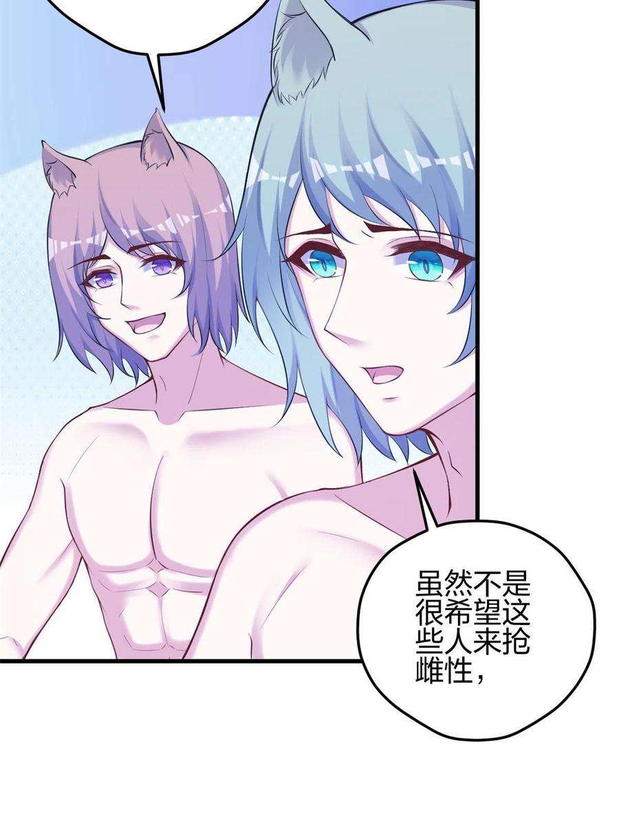 悠哉兽世：种种田，生生崽373