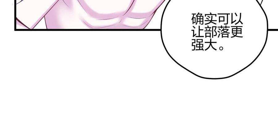 悠哉兽世：种种田，生生崽373