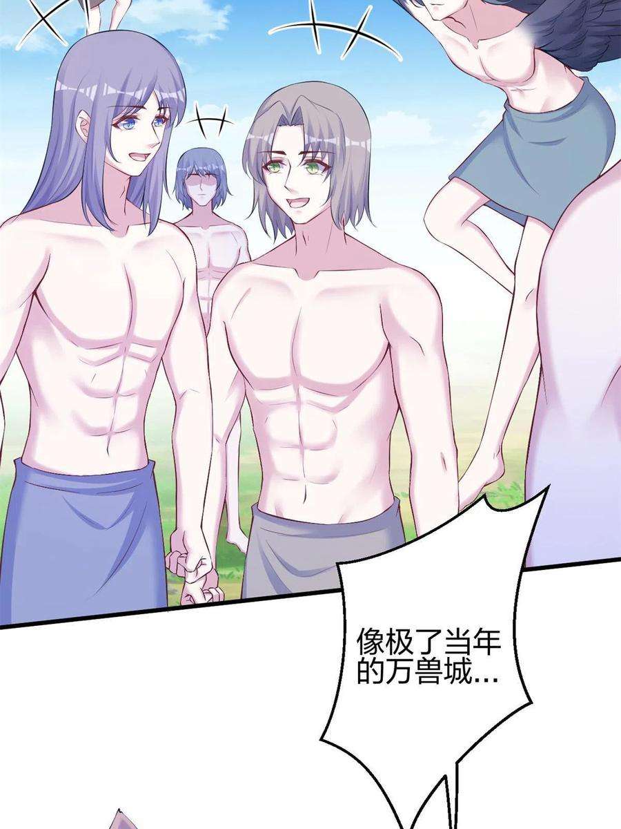 悠哉兽世：种种田，生生崽373