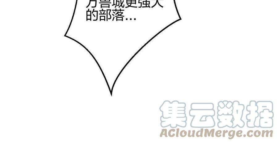 悠哉兽世：种种田，生生崽373