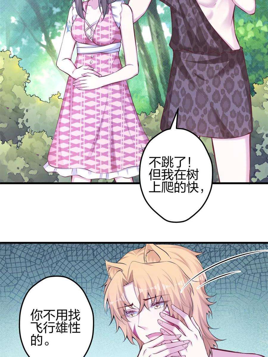 悠哉兽世：种种田，生生崽373