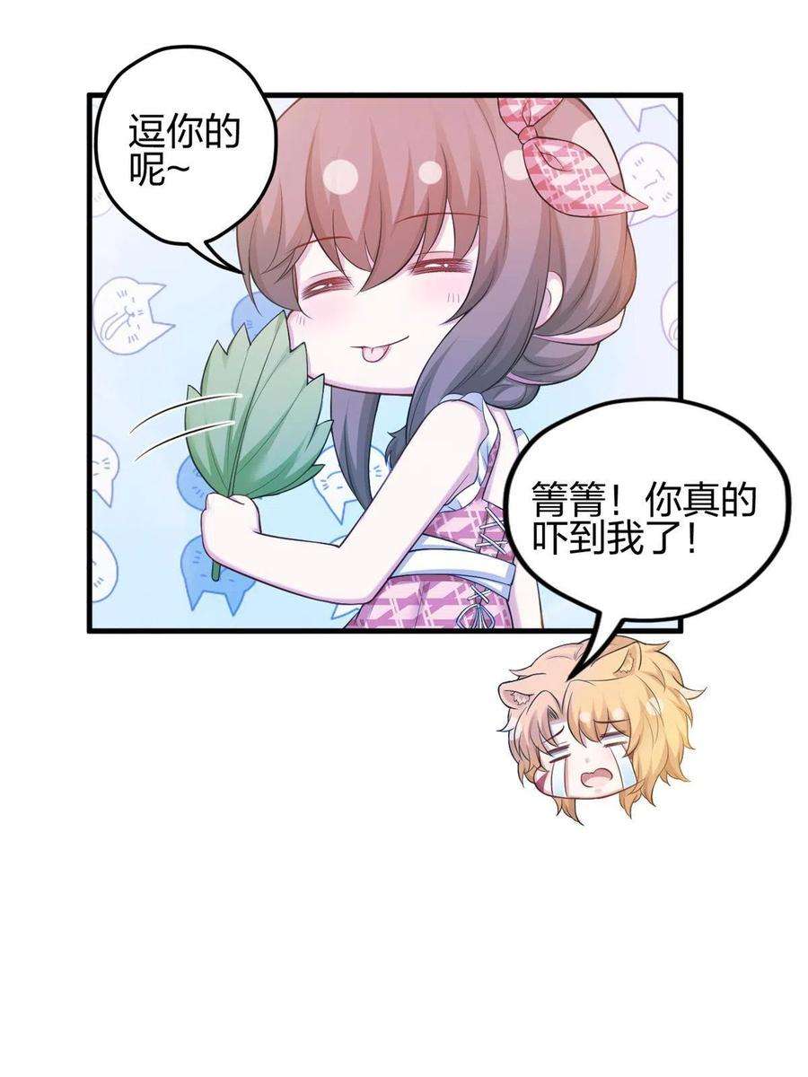 悠哉兽世：种种田，生生崽374