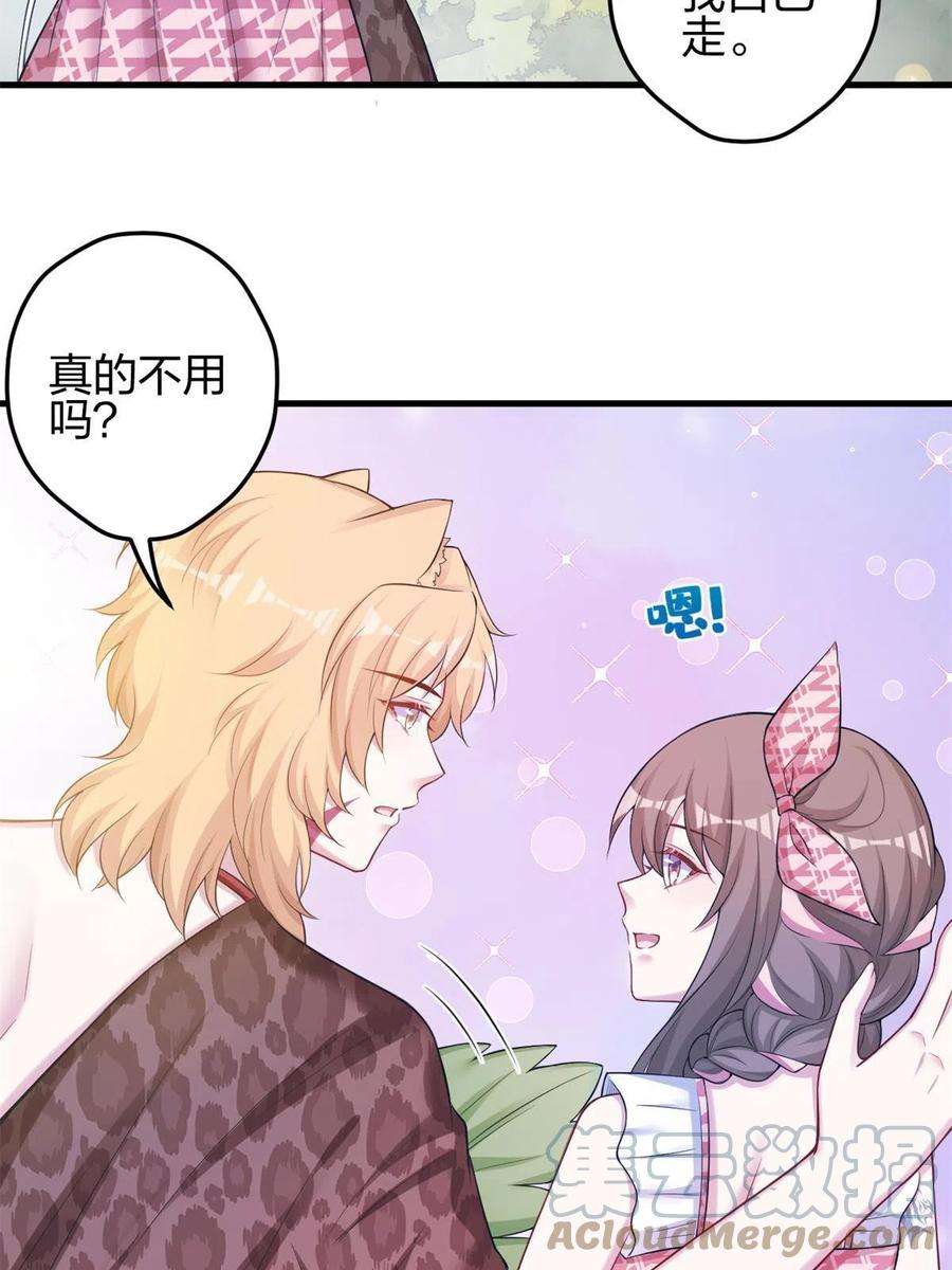 悠哉兽世：种种田，生生崽374