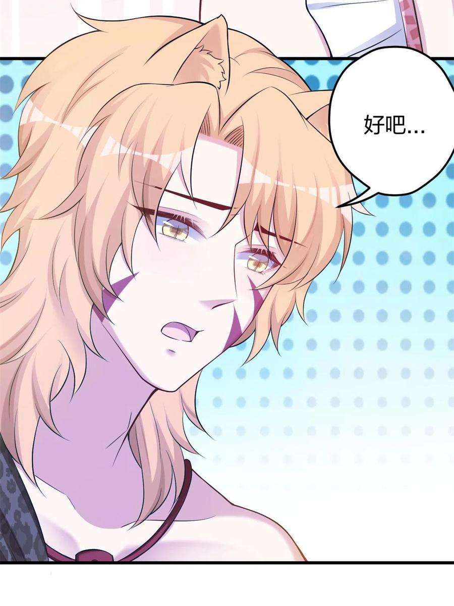 悠哉兽世：种种田，生生崽374