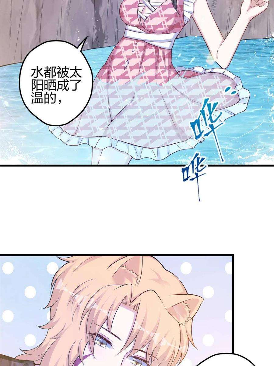 悠哉兽世：种种田，生生崽374