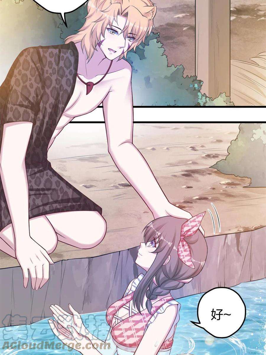 悠哉兽世：种种田，生生崽374