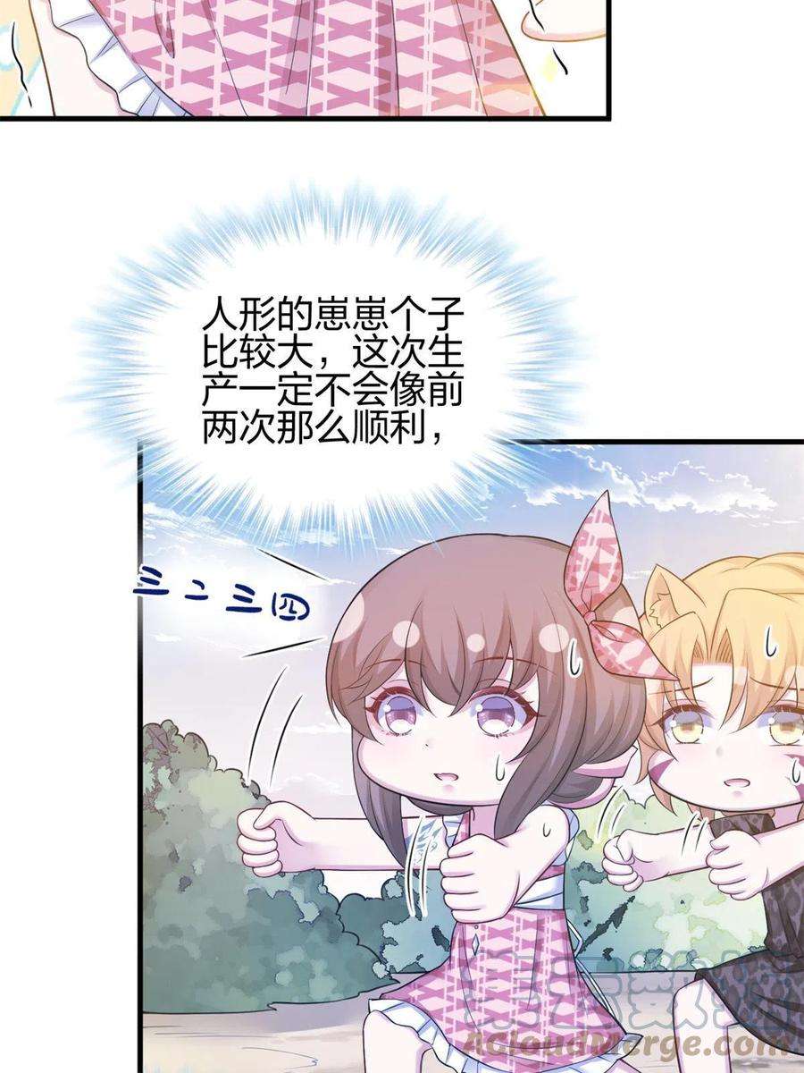 悠哉兽世：种种田，生生崽374