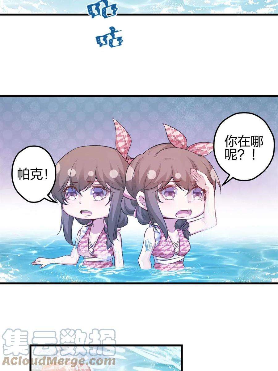 悠哉兽世：种种田，生生崽374