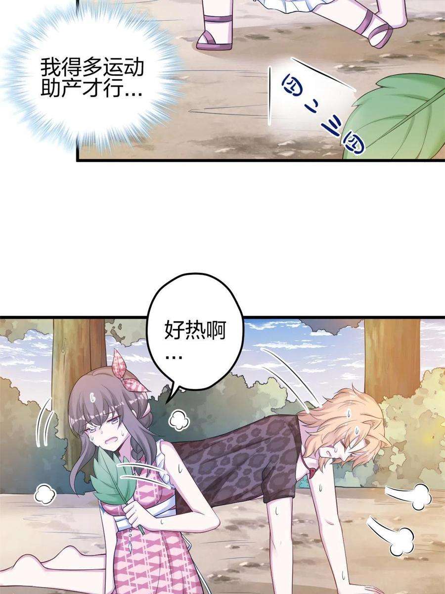 悠哉兽世：种种田，生生崽374