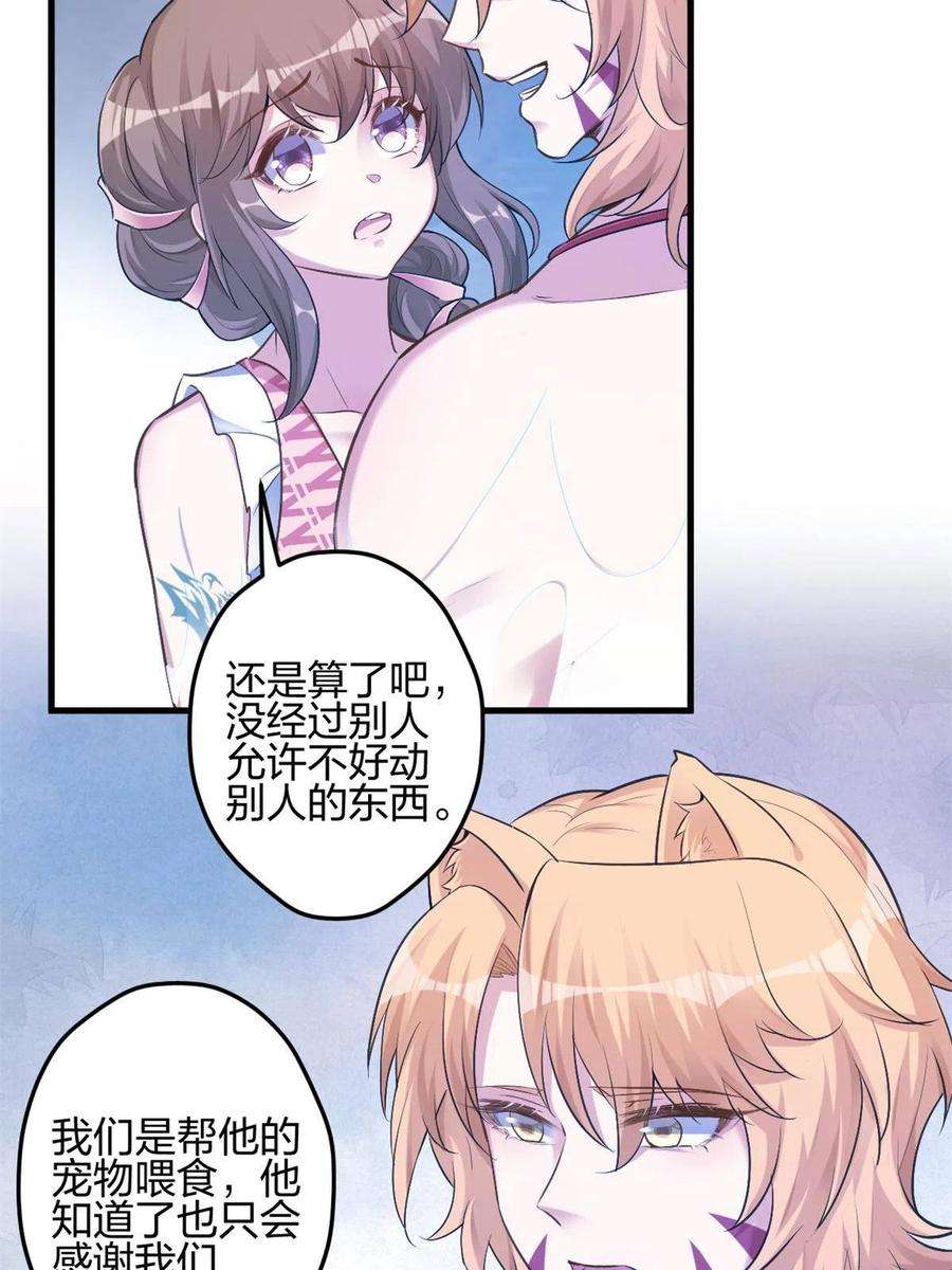 悠哉兽世：种种田，生生崽374