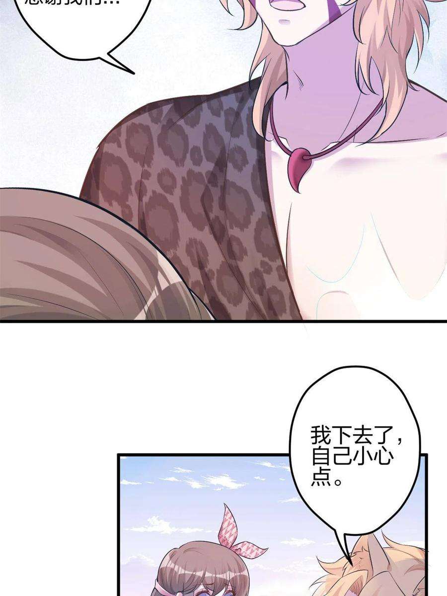 悠哉兽世：种种田，生生崽374