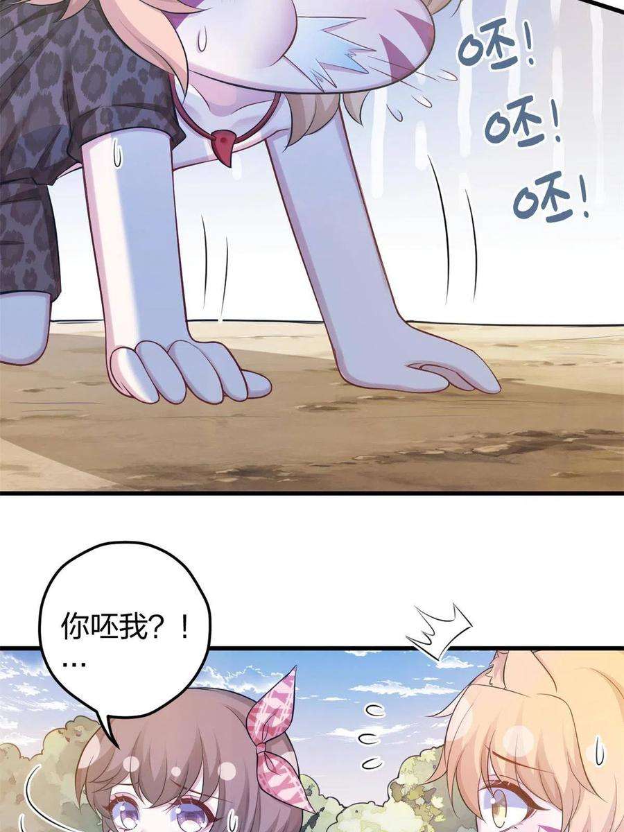 悠哉兽世：种种田，生生崽374