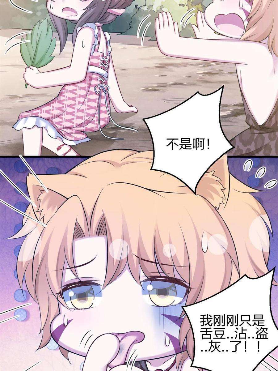 悠哉兽世：种种田，生生崽374