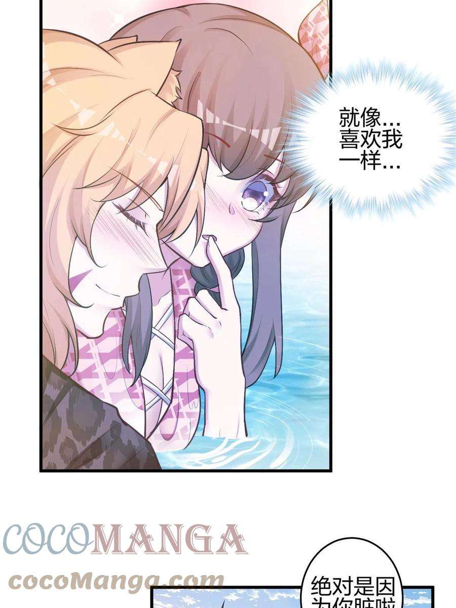 悠哉兽世：种种田，生生崽375