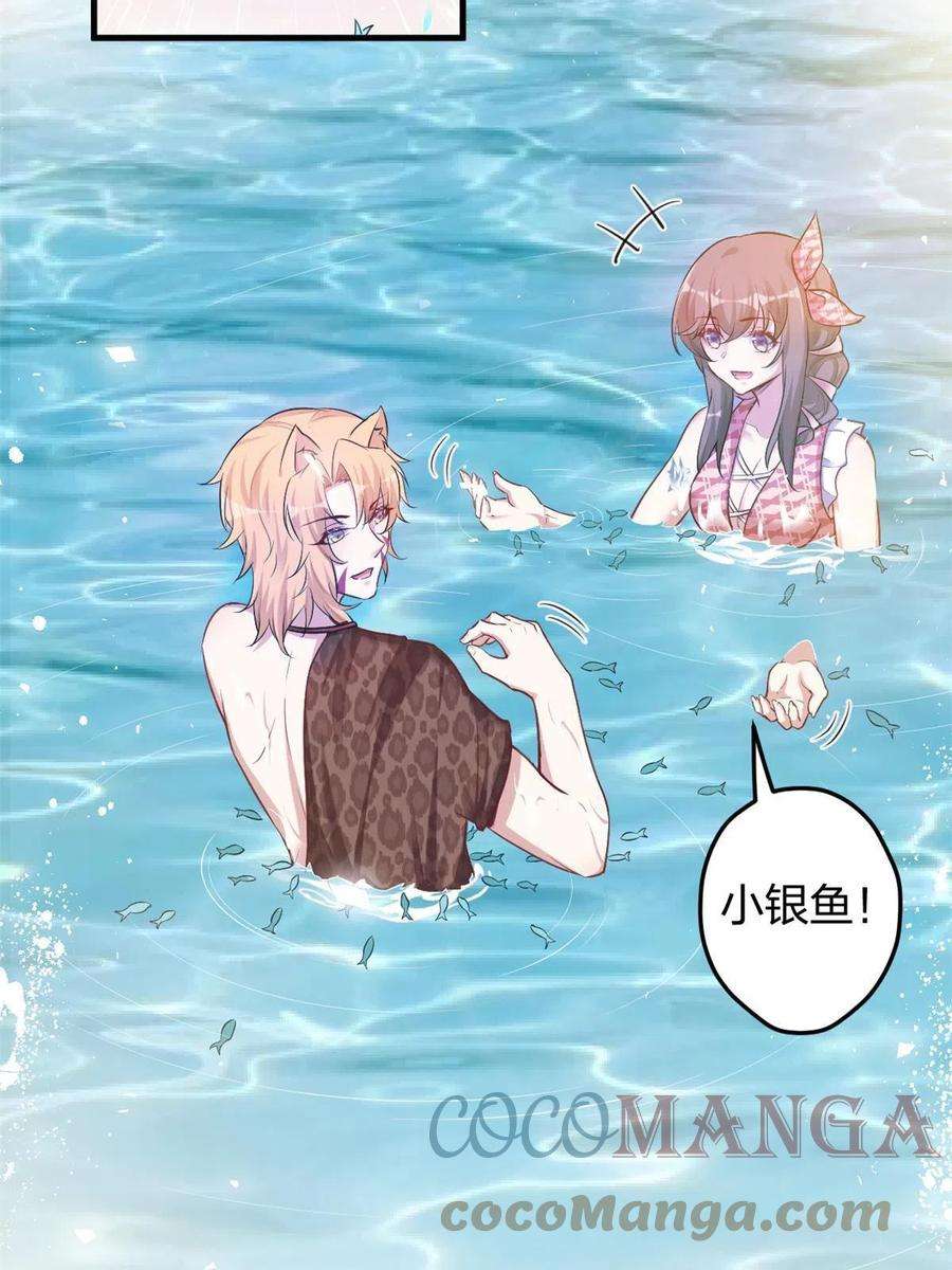 悠哉兽世：种种田，生生崽375